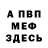 МЕТАДОН мёд feory bery