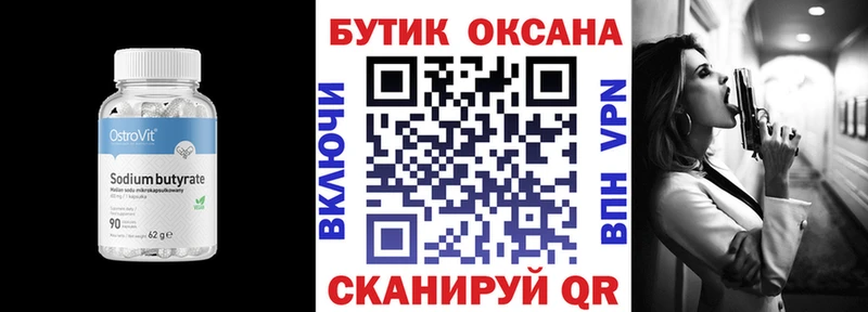 хочу наркоту  Удачный  Бутират 99% 