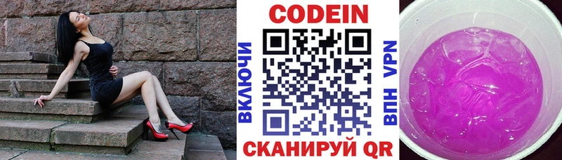 блэк спрут ТОР  Удачный  Codein напиток Lean (лин)  как найти закладки 