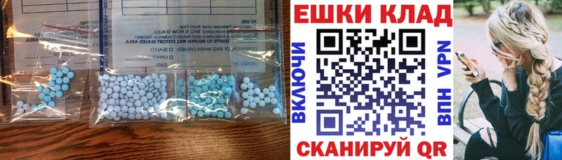 Ecstasy таблы  Удачный 
