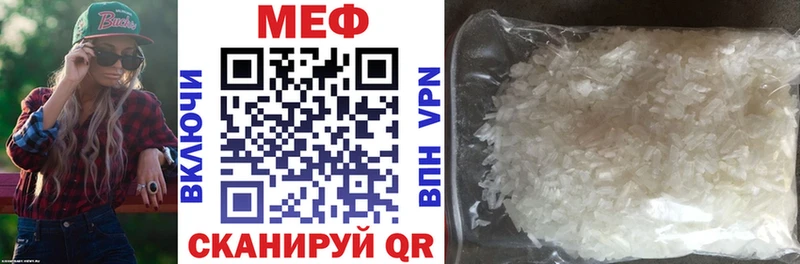 Меф VHQ  купить  сайты  Удачный 